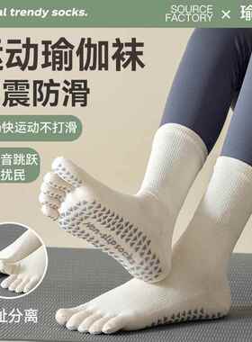 五指袜瑜伽袜分趾白色中长筒普拉提袜子健身专用女室内运动止滑袜