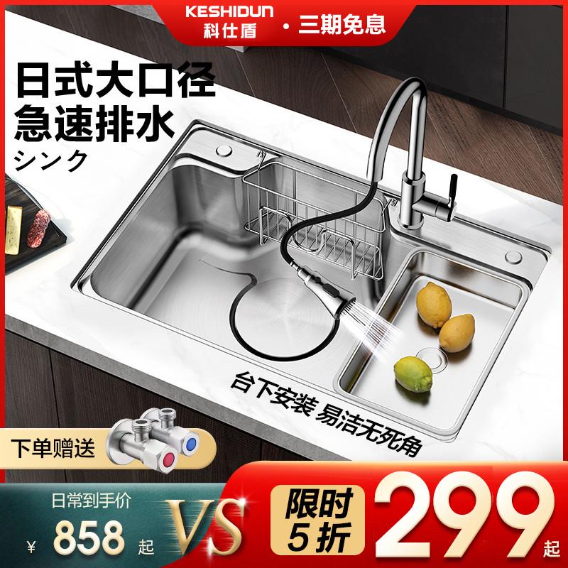 科仕盾304不锈钢厨房 洗菜盆家用台下日式大单盆水槽单槽淘菜盆