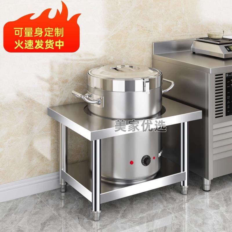 定做不锈钢置物架底座托架垫高支撑架地台承重架子保温桶汤桶支架,厨房/烹饪用具,微波炉置物架,淘宝优惠券,粉丝福利购,淘宝优惠卷