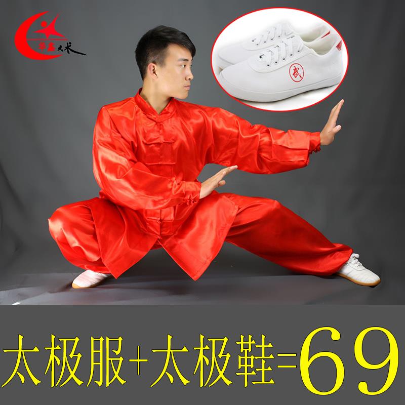 高档春舞夏季男女款太练极同武术表演台服太极打拳晨功训练服绸缎