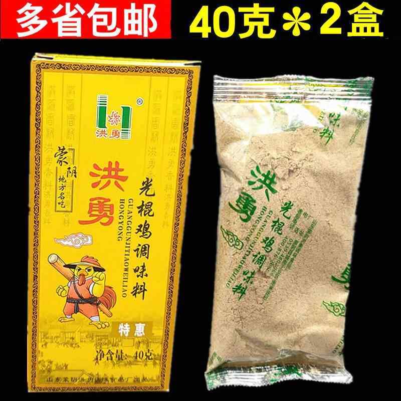 。。山东临沂洪勇光棍鸡调味料40g特惠装商用蒙阴炒鸡香料粉 - 实物图