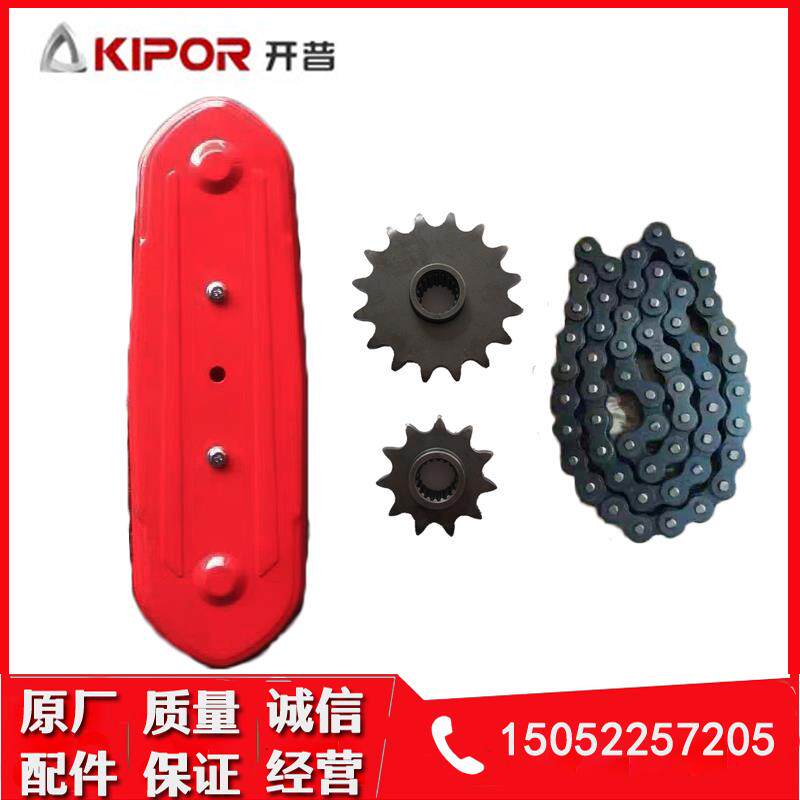 开普凯马微耕机旋耕机链条盒链条壳子链条大小链轮