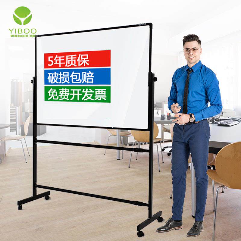 易博白板支架式家用儿童磁性小白板可移动立式白班写字板办公会议