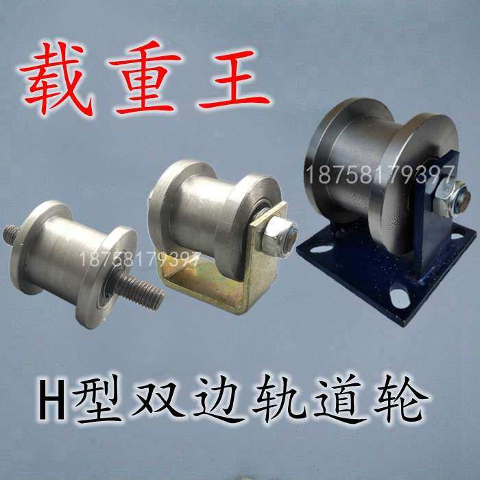双字重型轨道轮槽钢边滚轮滑轮轨工型轨道轮凹钢方钢轮150轻,农机/农具/农膜,播种栽苗器/地膜机,淘宝优惠券,粉丝福利购,淘宝优惠卷