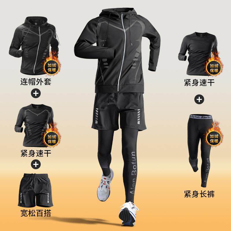 高档冬季跑步衣套装男加士绒保暖运动晨跑速干身健身训练服紧体育