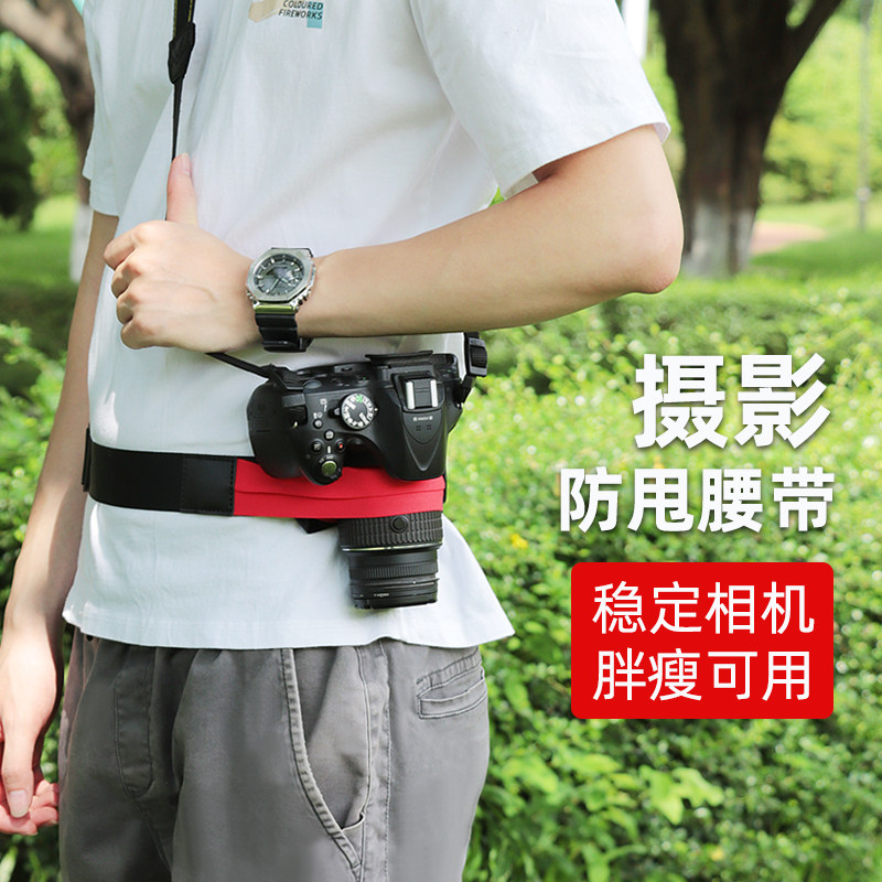 单反相机固定腰带 相机绑带微单电登山骑行腰包带户外减压摄影配