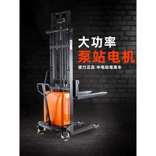 力半电动车叉车液诺1.吨小型堆压高车高2吨全自动步行式升升降机