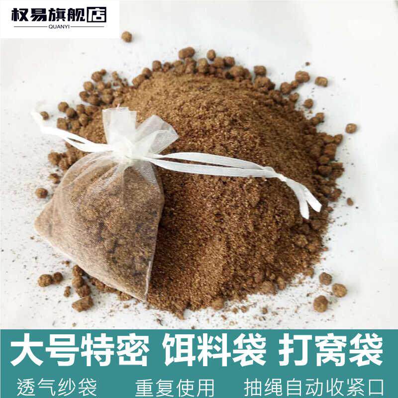 地笼饵料鱼袋网虾袋打窝袋盒加密透气网袋