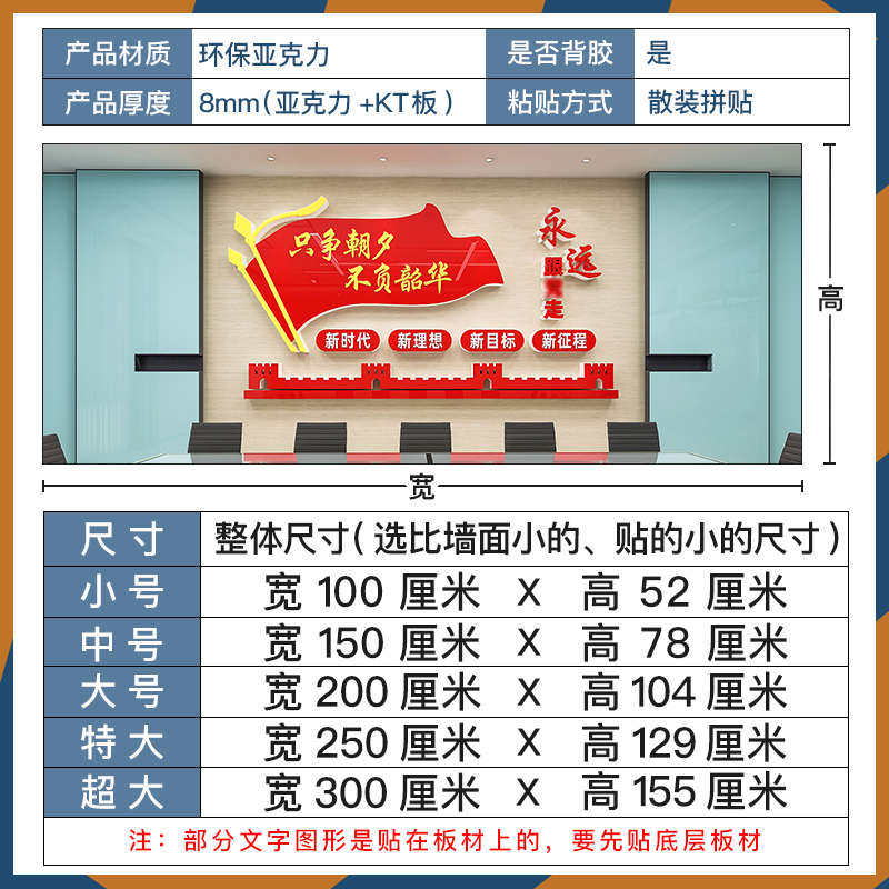 党支部活动不负学校墙文化只争朝夕墙贴办公室韶华企业党员党建,家居饰品,文化墙贴,淘宝优惠券,粉丝福利购,淘宝优惠卷