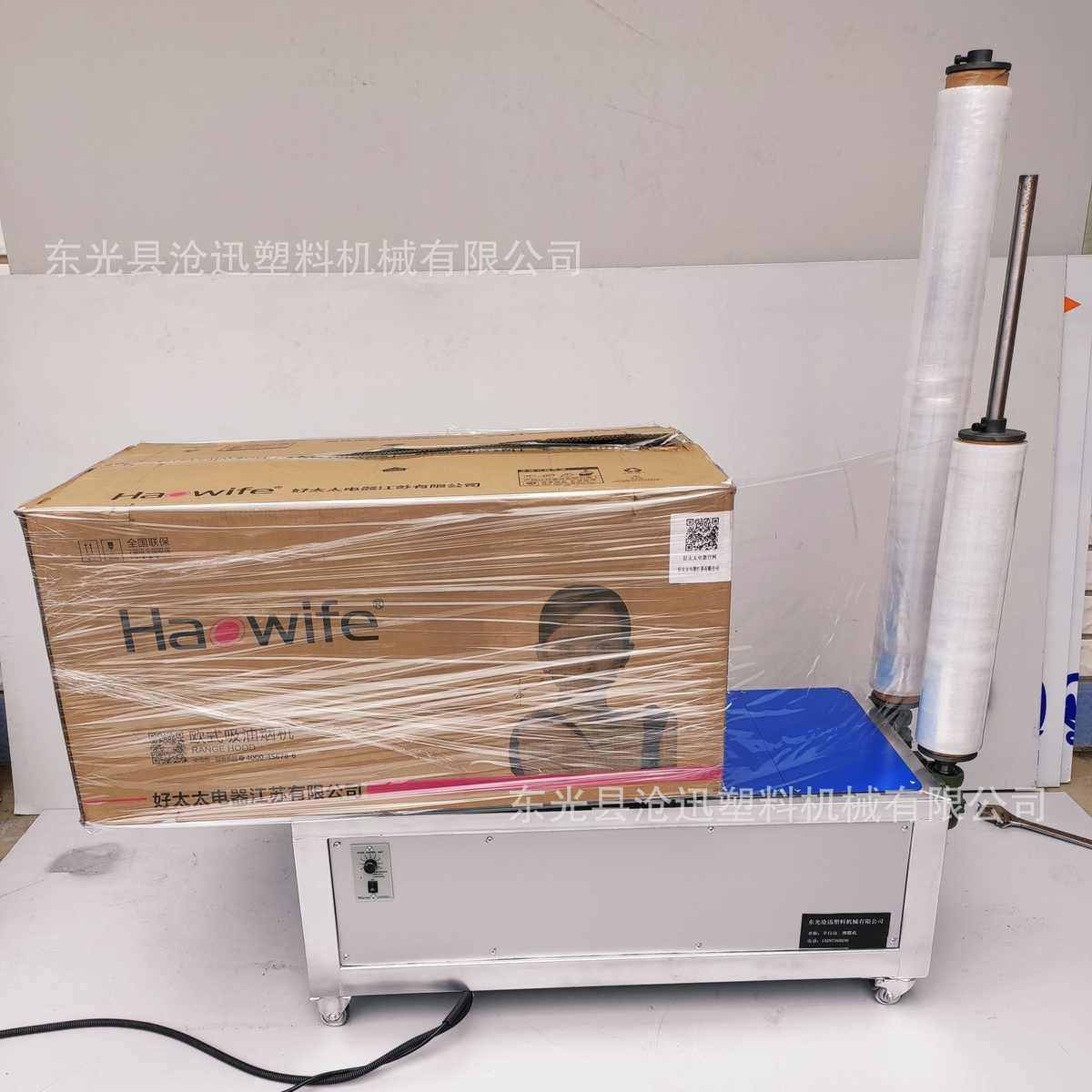 小型缠膜打包机纸箱缠膜机缠绕膜包装机自动薄膜缠绕机,机械设备,其他机械设备,淘宝优惠券,粉丝福利购,淘宝优惠卷