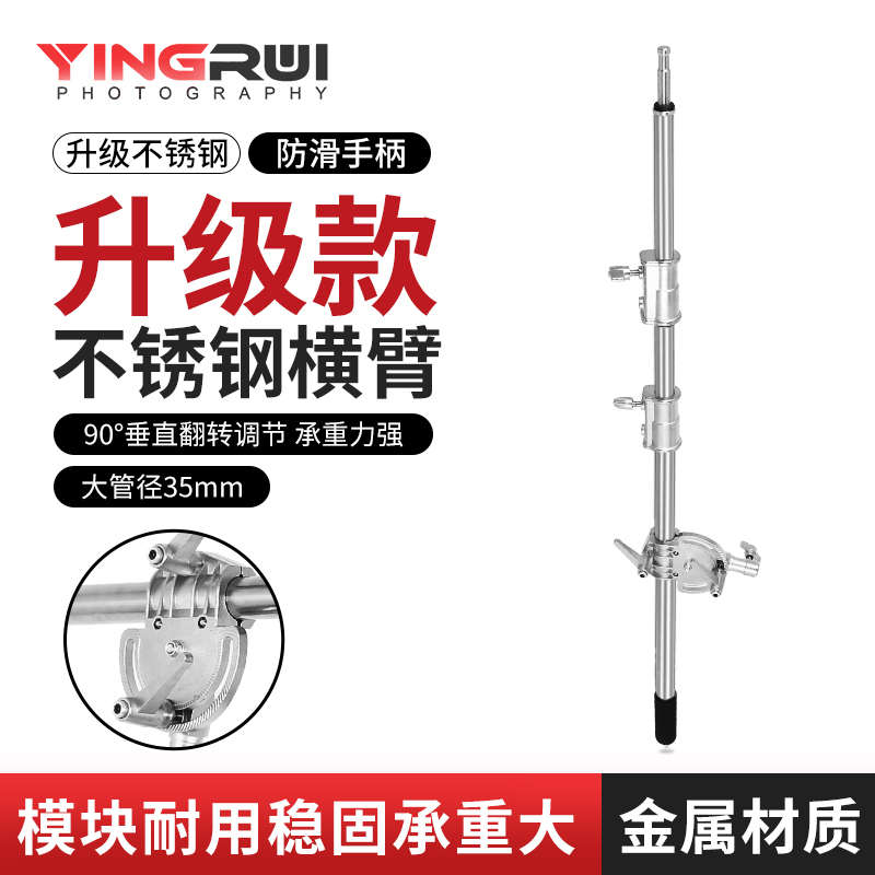 魔术腿闪光灯顶灯架C型架加粗横杆旗板架摄影支架不锈钢横杆横臂