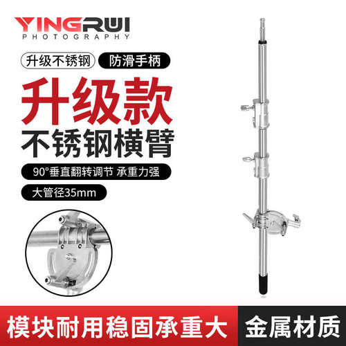 魔术腿闪光灯顶灯架C型架加粗横杆旗板架摄影支架不锈钢横杆横臂