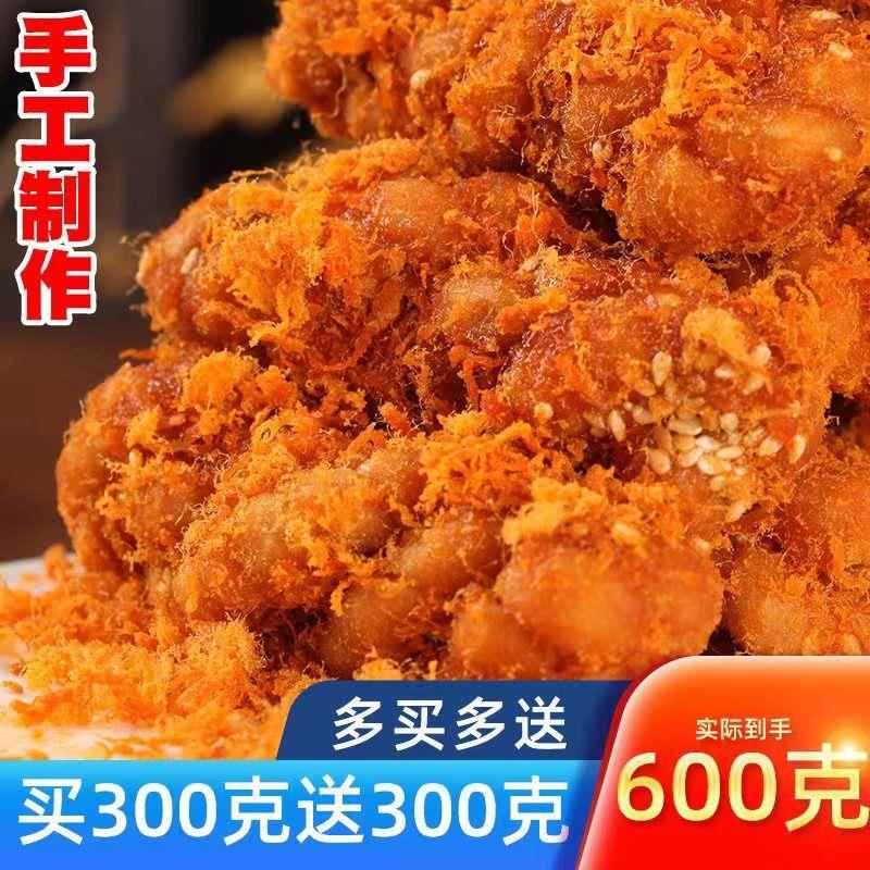 速发肉松香辣小麻花手工老式大麻花零食传统休息糕点点心