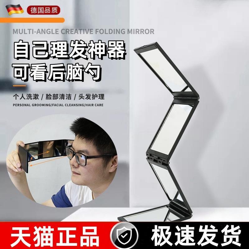 自己理发神器四面折叠镜子可后视看头顶拔白头发后脑勺随身化妆镜