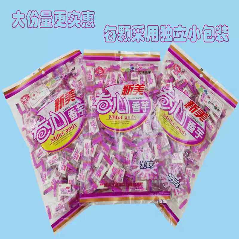新美香芋奶味糖卷心香芋糖小时候怀旧夹心奶糖哄娃零食年货喜糖