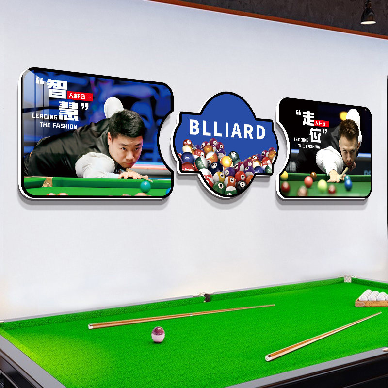 台球厅装饰画桌球室挂画网红俱乐部形象墙面壁画丁俊晖海报墙贴纸,家居饰品,文化墙贴,淘宝优惠券,粉丝福利购,淘宝优惠卷