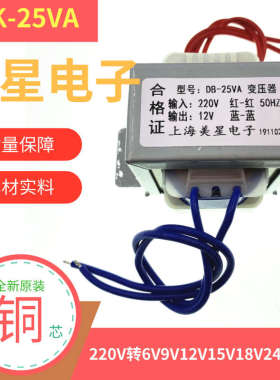 电源变压器 E57*35 25W DB-25VA 220V转6V9V12V15V18V24V工频隔离