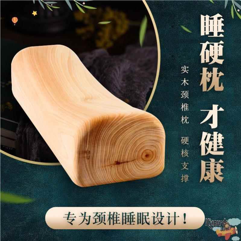 香樟木枕头实木男木头原木修复老式木枕头硬香杉颈椎专用枕头木头