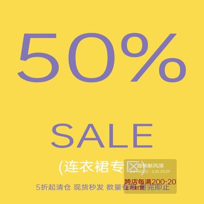 EGGKA【连衣裙专区一】5折起清仓 现货秒杀 售完即止