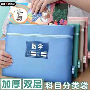 初中生分科文件袋小学生高中生莫兰迪色A4双层牛津布防水文件夹科目分类袋作业袋手提拉链试卷袋文件袋不透明