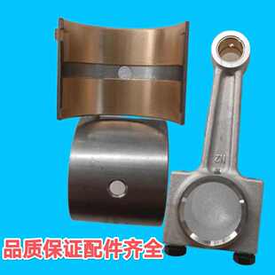 制冷压缩机配件谷轮5匹瓦比泽尔雪梅半封闭冷库活塞连杆曲轴轴套