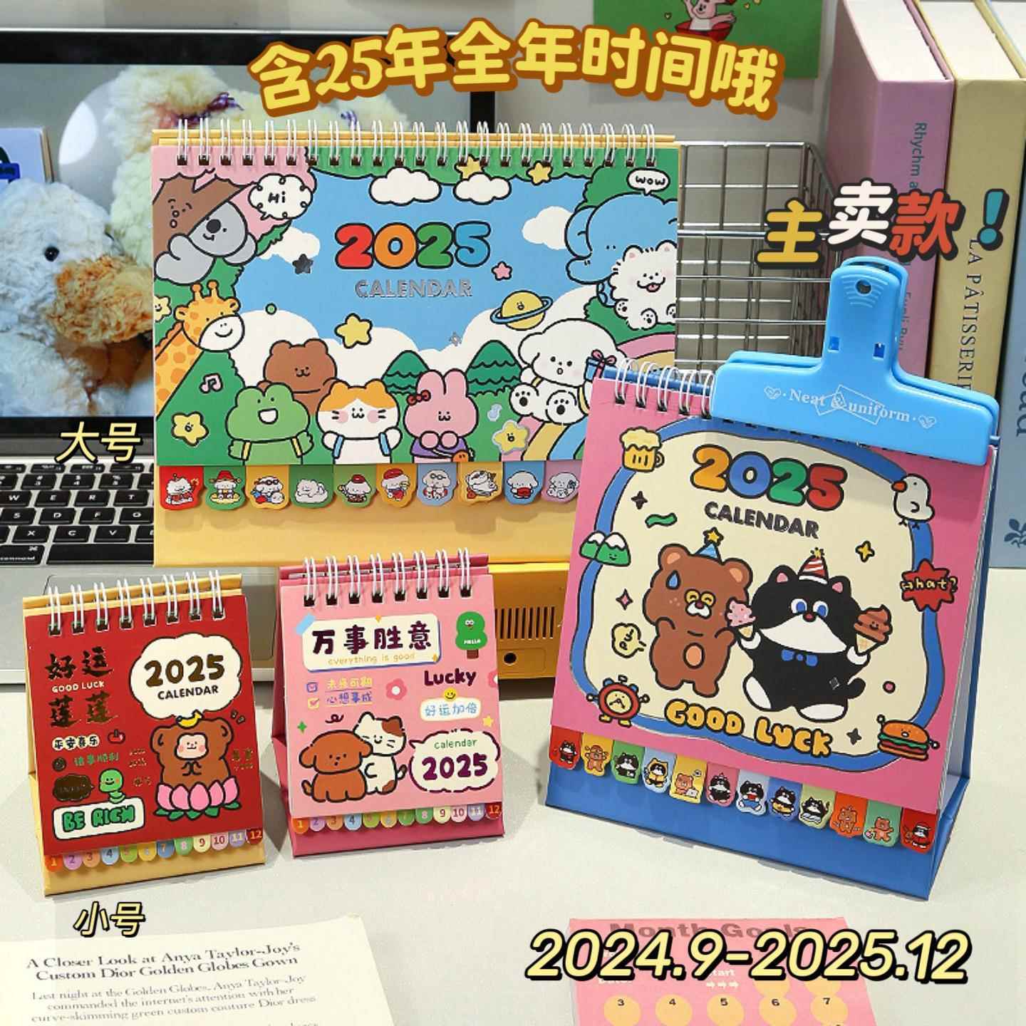 台历2025年新款翻页日历记事计划本小动物迷你创意桌面摆件熊猫台