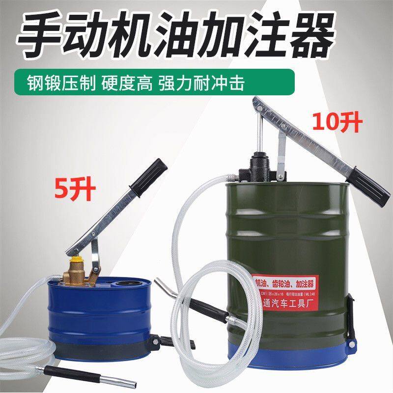 5升手动齿轮油加注器手压式加油机手摇抽油机变速箱油注油泵*