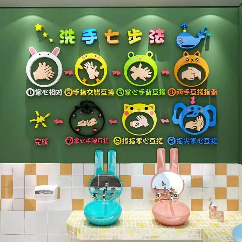 儿童七步洗手法步骤图墙贴纸幼儿园洗手间环创主题墙面装饰画厕所,家居饰品,文化墙贴,淘宝优惠券,粉丝福利购,淘宝优惠卷