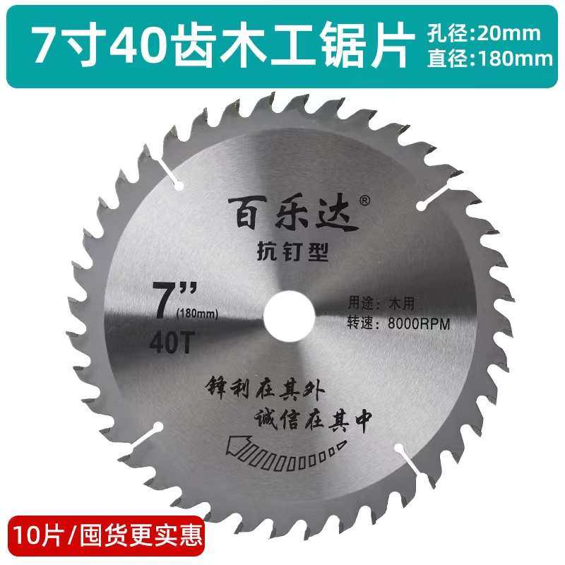 5寸寸67寸木工寸锯锯手片装修切级木工锯片割机切割片提锯电圆片,橡塑材料及制品,橡胶,淘宝优惠券,粉丝福利购,淘宝优惠卷