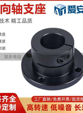 导向轴支座 光轴固定座F-8 10 12 15 16 20 25 30 35 40 50-C D