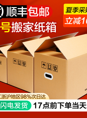 梦箱搬纸箱打包整理箱大收纳箱装书箱子可折叠加厚加硬纸板