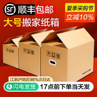 梦箱家搬家纸箱打包整理箱大收纳箱装书箱子可折叠加厚加硬纸板