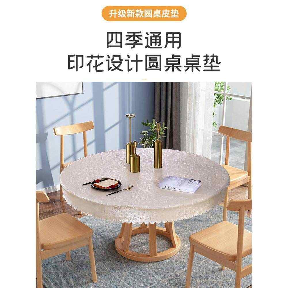 圆桌桌布防水防油免洗圆形餐桌套罩防滑家用防烫桌垫台布防尘罩子,金属材料及制品,金属加工件/五金加工件,淘宝优惠券,粉丝福利购,淘宝优惠卷
