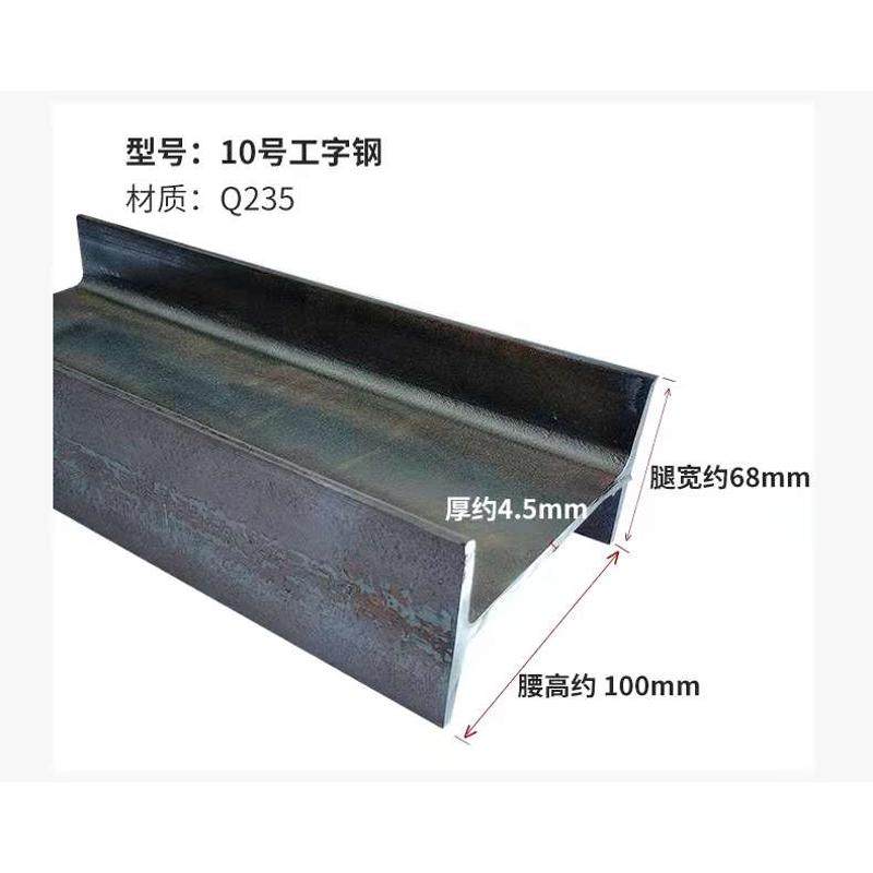 h钢加厚工字钢梁承重梁滑轮轨道工字钢方钢加厚超厚支架吊架