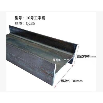h钢加厚工字钢梁承重梁滑轮轨道工字钢方钢加厚超厚支架吊架