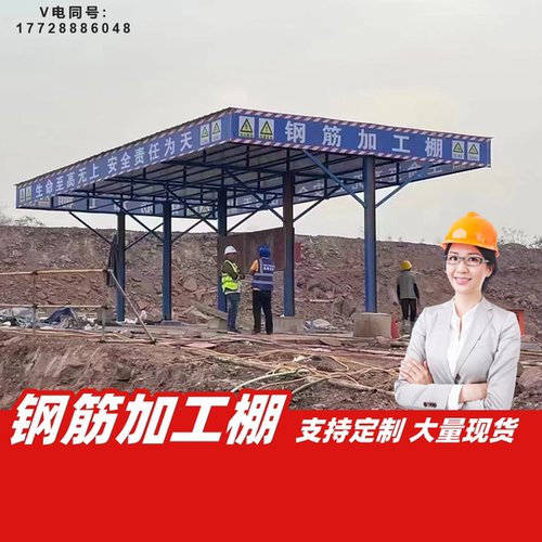 茶水亭安全通道组装式防雨防砸木工棚建筑工地钢筋加工防护棚定