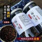 正宗远客来无沙梅干菜绍兴特产级梅菜干高档农家干货免洗梅菜500g