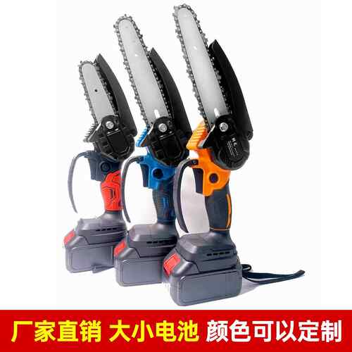 无刷锂电电链锯充电式伐木锯家用小型手电锯户外手持锯砍树修枝锯