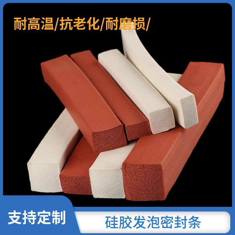 硅胶发泡条密封条烘箱减震防撞耐低温耐磨橡胶方条