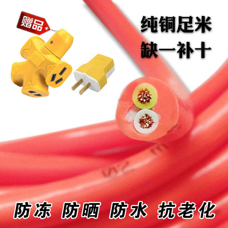 纯铜芯牛筋线2芯1.5/2.5护套线防冻防水电线电缆超软户外电车充电,电子/电工,护套线,淘宝优惠券,粉丝福利购,淘宝优惠卷