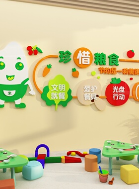 幼儿园食育坊文化墙面贴小饭桌厨房餐厅堂布置环创主题午托管装饰