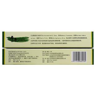 【天猫正品】抑菌乳膏正品万夫王千年苗草灵皮肤止痒膏