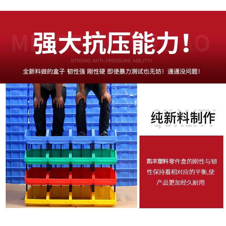 。斜口零件盒盒塑料盒小螺丝收纳盒工具盒配件物料盒五金盒货架