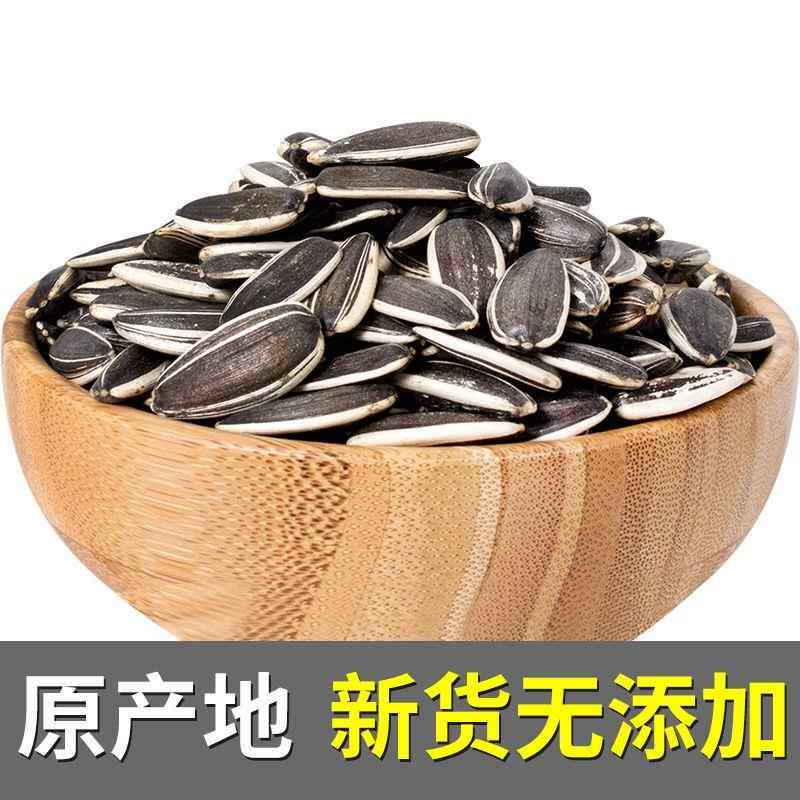 速发新货生熟瓜子葵花籽内蒙特产特价瓜子新鲜新货散装包邮