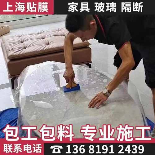欧式具保护膜实木餐桌透明贴膜灶台岩板厨房大理石水晶膜背胶膜
