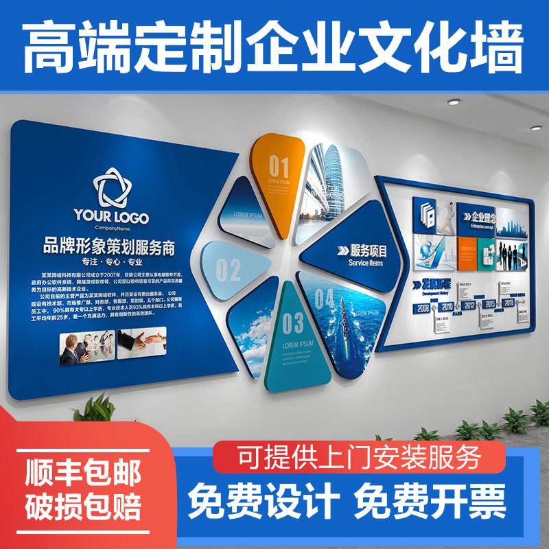 企业办公室文化墙定制设计公司员工团队风采会议室背景墙装饰墙贴,家居饰品,文化墙贴,淘宝优惠券,粉丝福利购,淘宝优惠卷