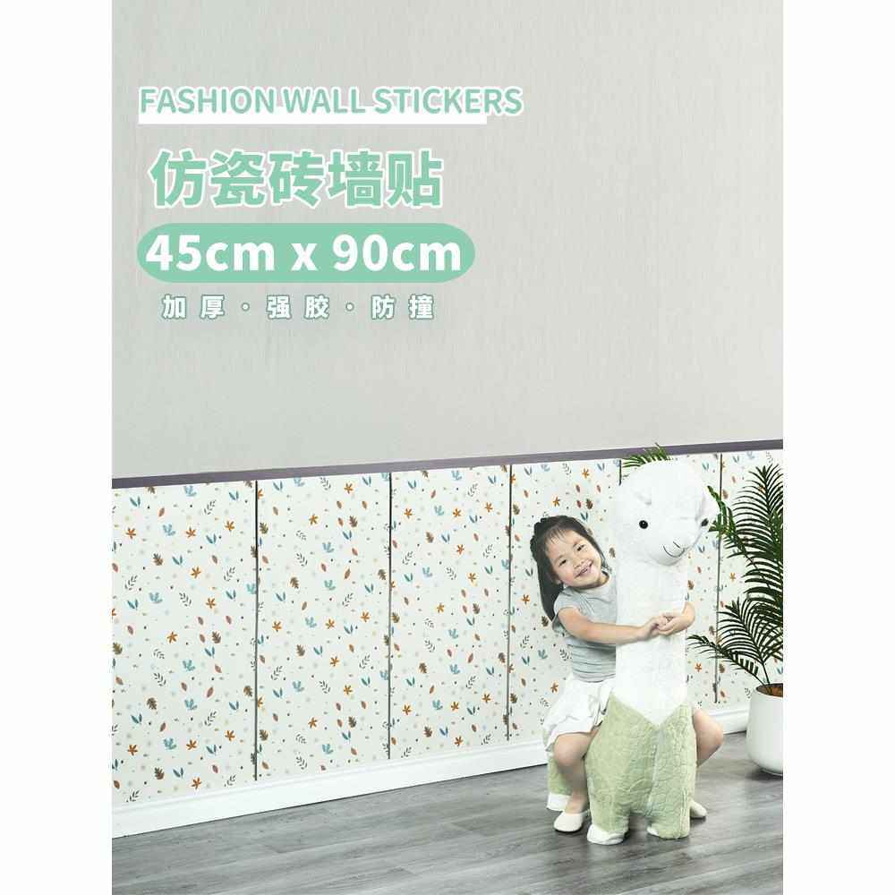 清新儿童房墙纸自粘防水防潮墙裙墙围护墙板墙面遮丑仿瓷砖墙贴纸,家居饰品,瓷砖贴,淘宝优惠券,粉丝福利购,淘宝优惠卷