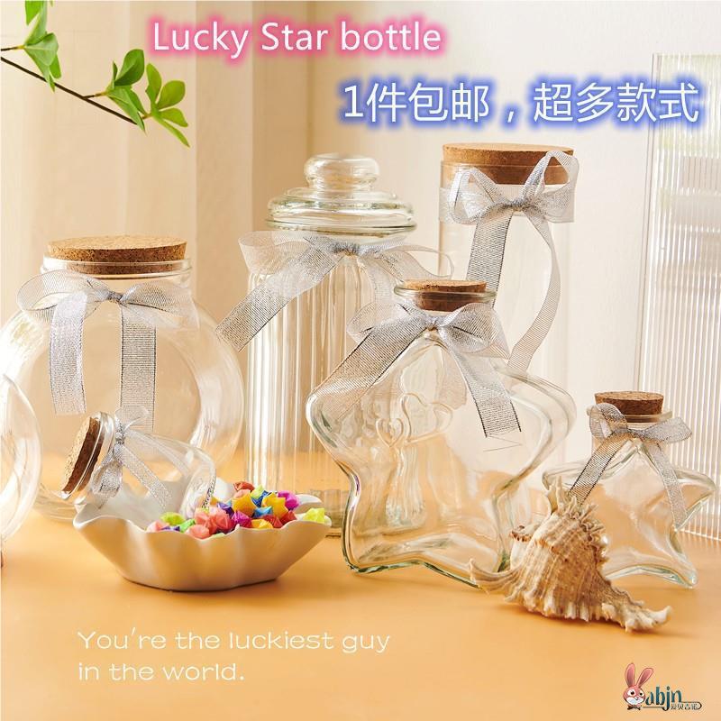 玻璃瓶装星星罐子千纸鹤许愿瓶之家送男友创意独特礼物盒简约