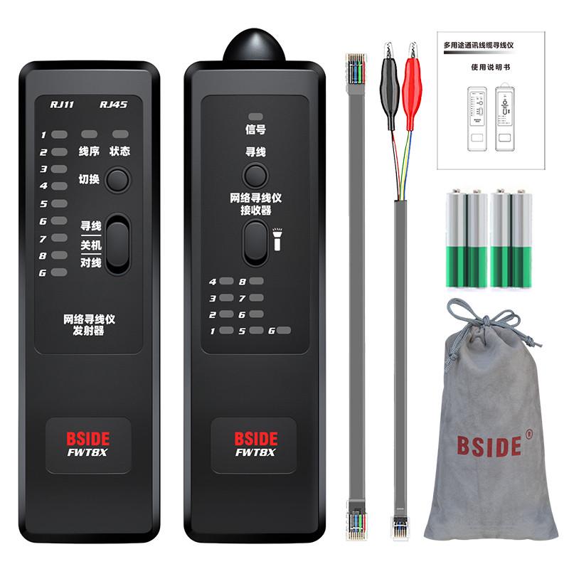 多功能艾线仪仪默fwt8x查网络网络巡线抗干扰测试仪线器bside寻