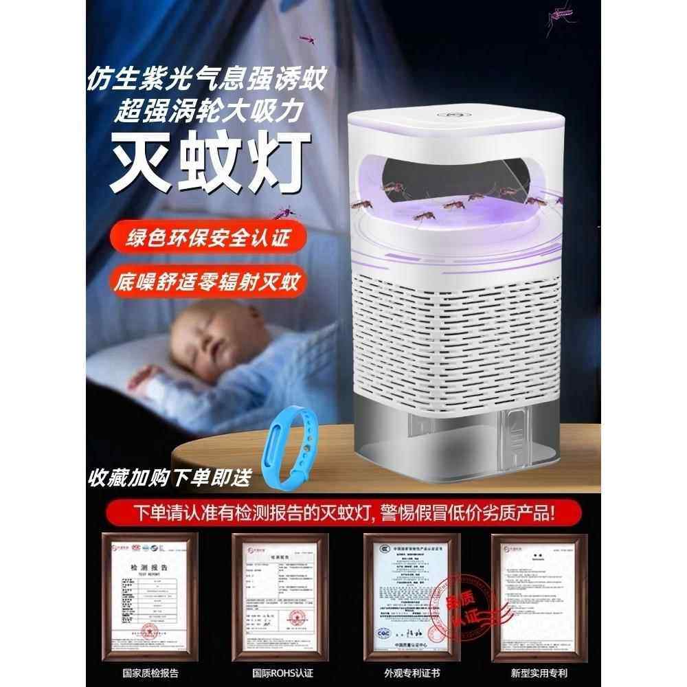 灭蚊灯家用卧室驱蚊器静音母婴无辐射吸蚊机宿舍除虫吸入灭蚊神器,居家日用,灭蚊灯/吸蚊机/灭蝇灯,淘宝优惠券,粉丝福利购,淘宝优惠卷